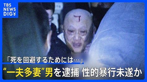 占い師 一夫多妻|《宇宙人から助かるため男女の関係に…》一夫多妻70代ハーレム。